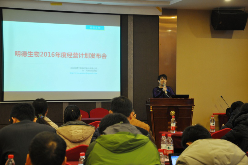 明德生物联合创始人王颖博士做动员演讲,其他各项目负责人都对2016年